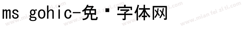 ms gohic字体转换